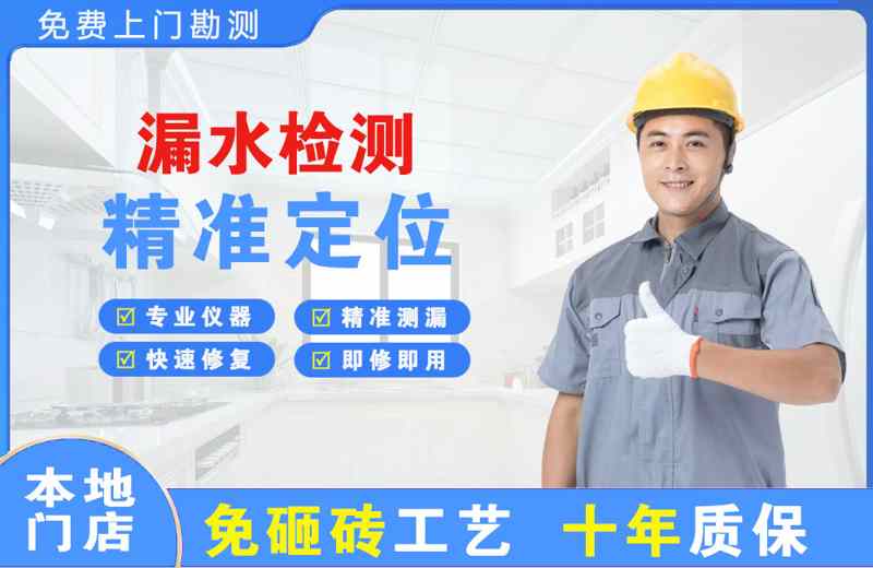 大冶漏水检测精准定位